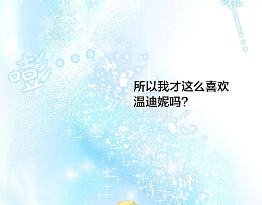 《The Golden Haired Elementalist》第17话 坑爹的阿杜 第29页