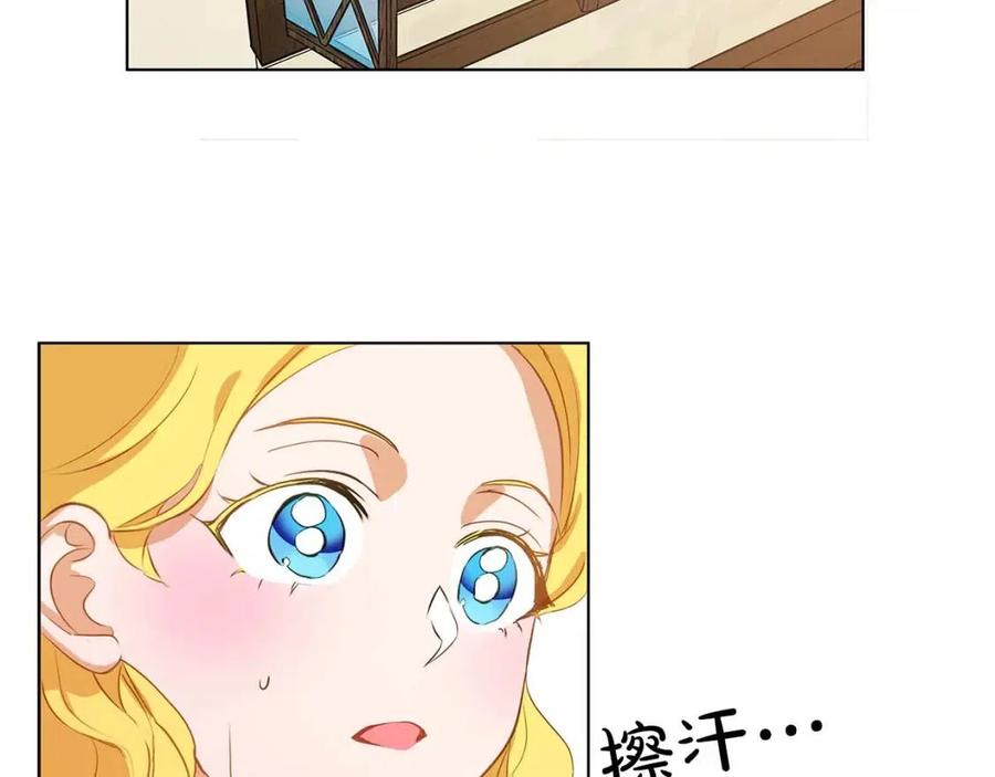 《The Golden Haired Elementalist》第17话 坑爹的阿杜 第33页