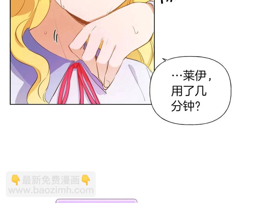 《The Golden Haired Elementalist》第17话 坑爹的阿杜 第34页