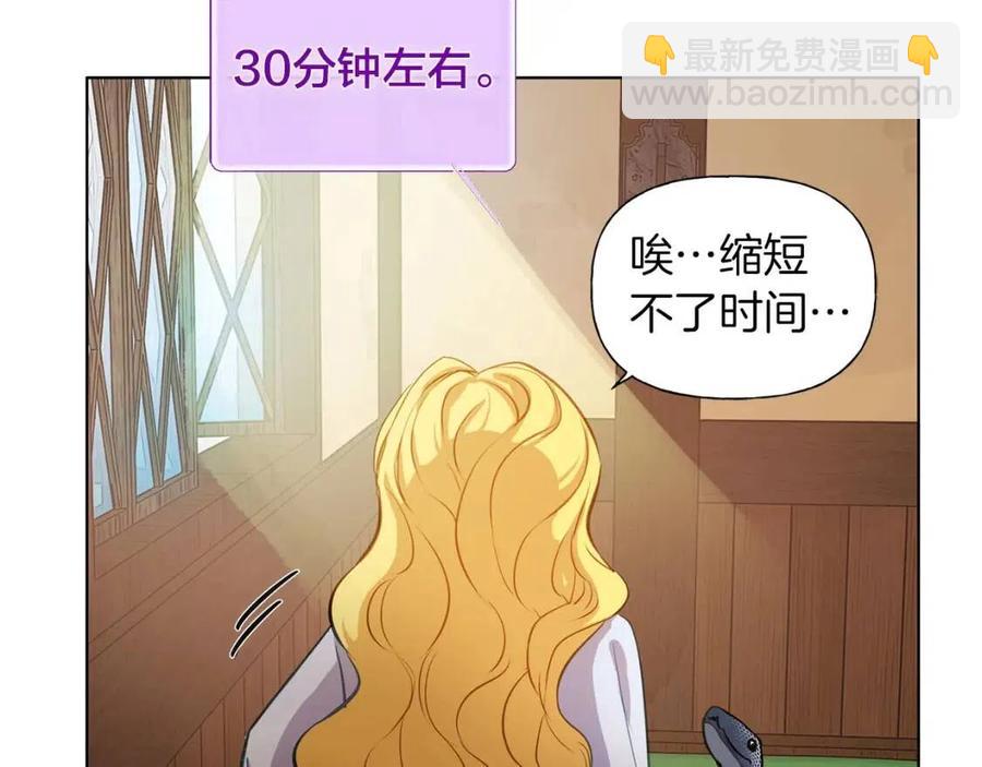 《The Golden Haired Elementalist》第17话 坑爹的阿杜 第35页