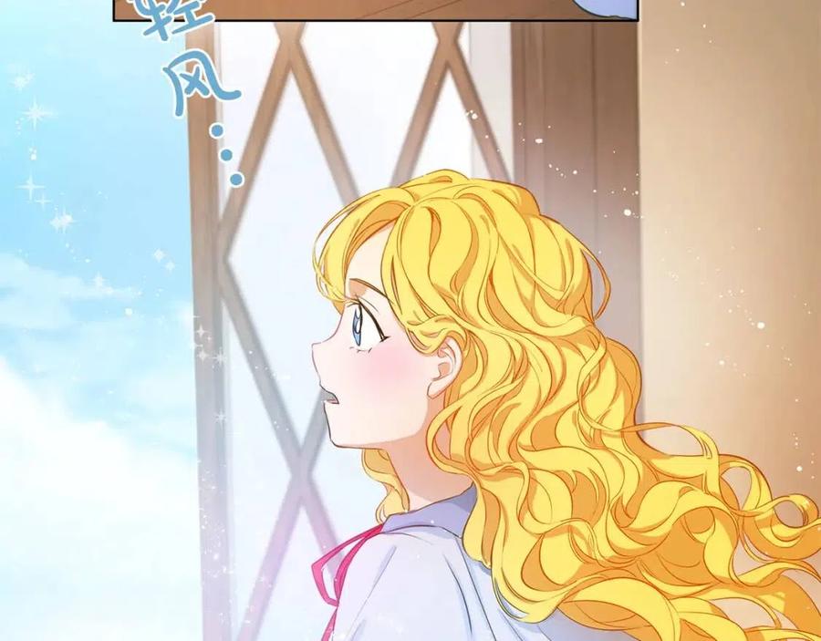 《The Golden Haired Elementalist》第17话 坑爹的阿杜 第39页