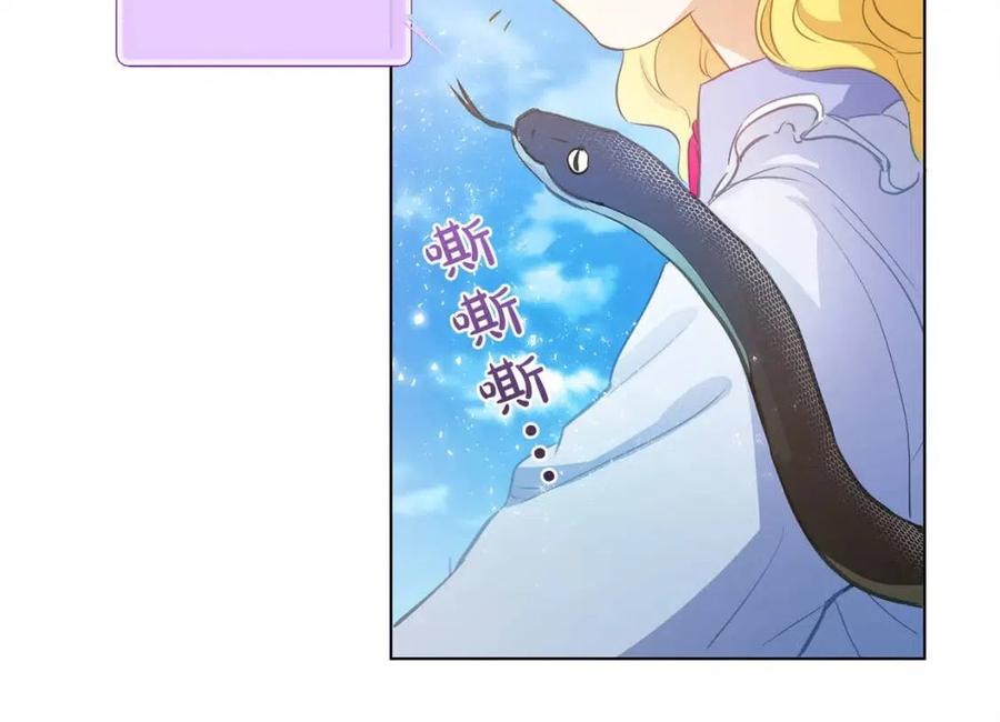 《The Golden Haired Elementalist》第17话 坑爹的阿杜 第41页