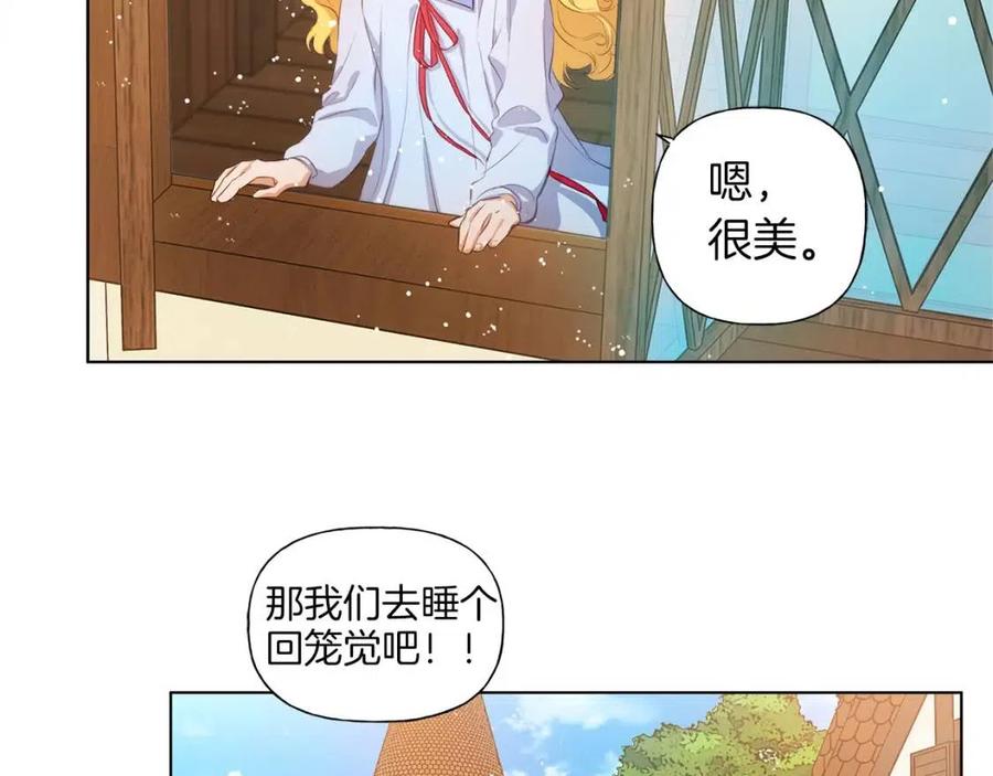 《The Golden Haired Elementalist》第17话 坑爹的阿杜 第43页