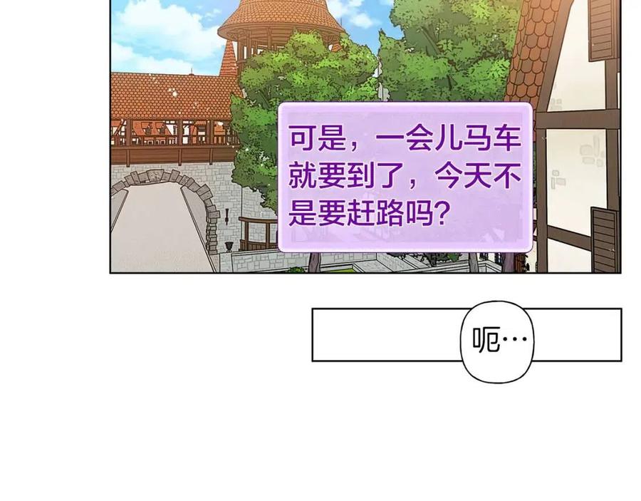 《The Golden Haired Elementalist》第17话 坑爹的阿杜 第44页