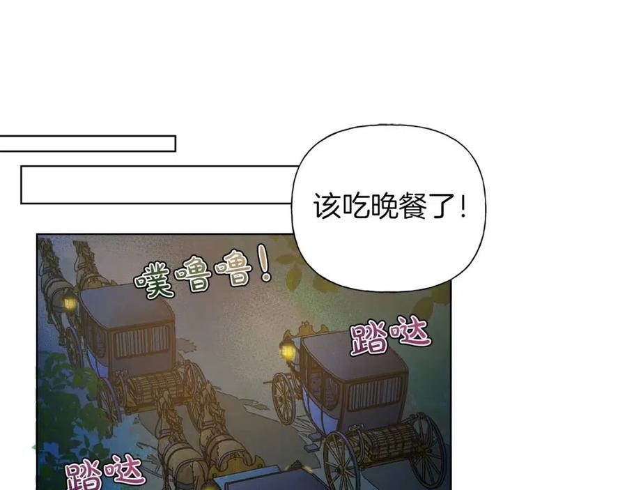 《The Golden Haired Elementalist》第17话 坑爹的阿杜 第47页