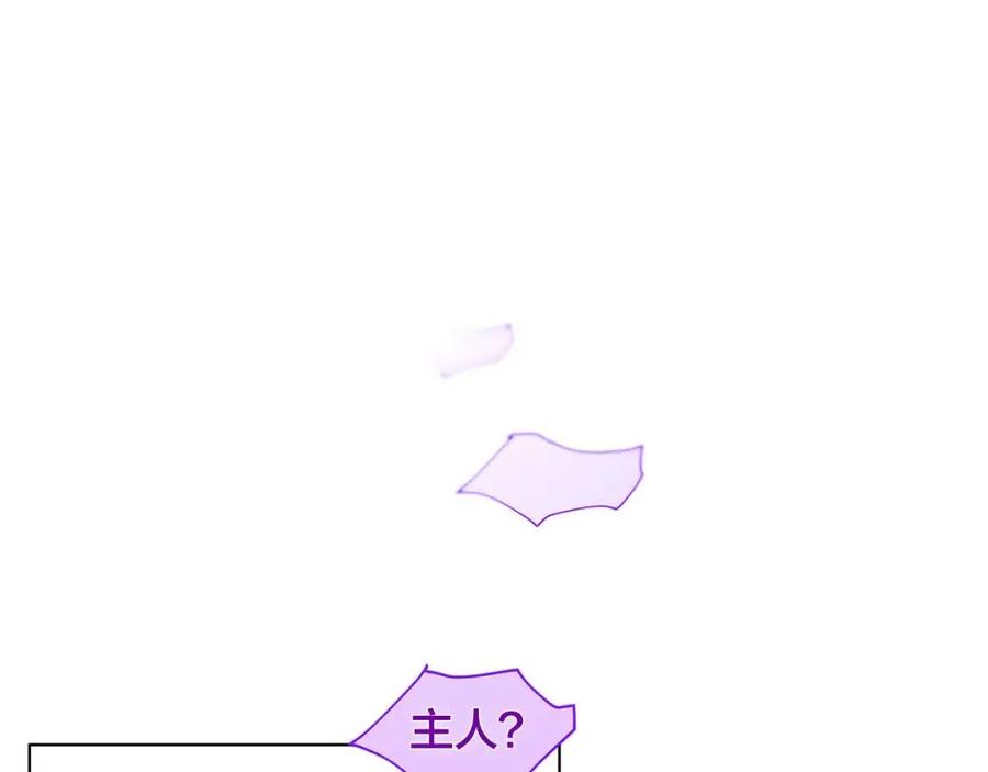 《The Golden Haired Elementalist》第17话 坑爹的阿杜 第4页