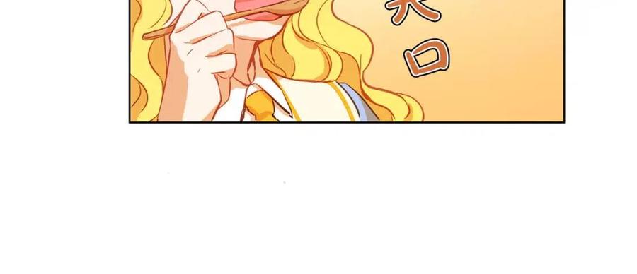 《The Golden Haired Elementalist》第17话 坑爹的阿杜 第50页