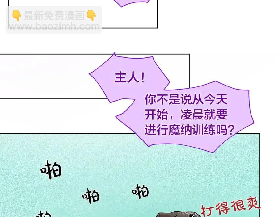 《The Golden Haired Elementalist》第17话 坑爹的阿杜 第5页