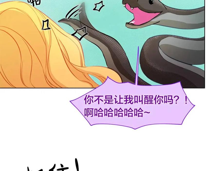 《The Golden Haired Elementalist》第17话 坑爹的阿杜 第6页
