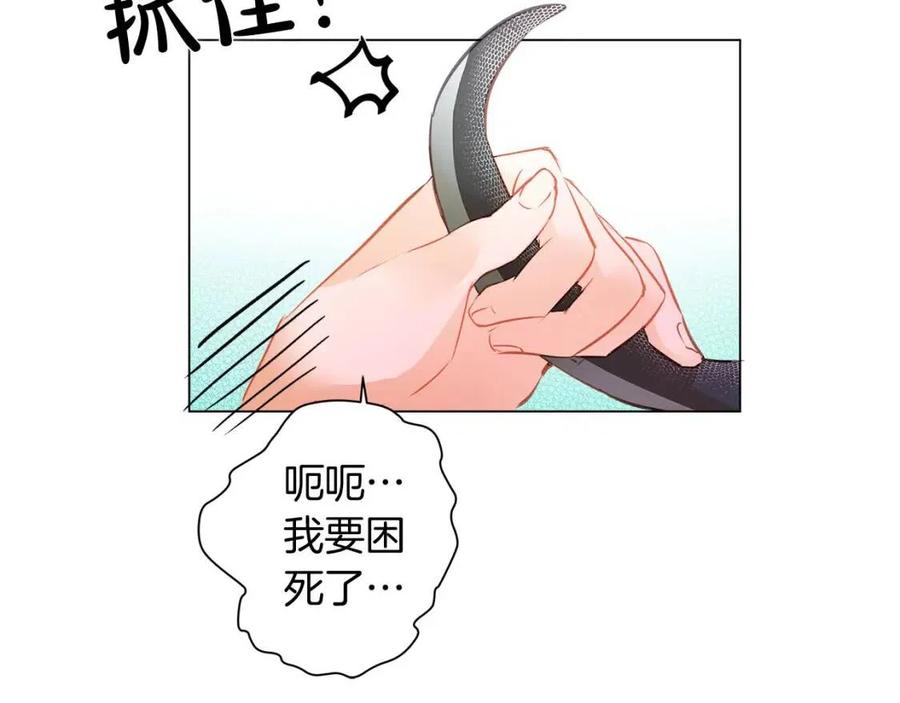 《The Golden Haired Elementalist》第17话 坑爹的阿杜 第7页