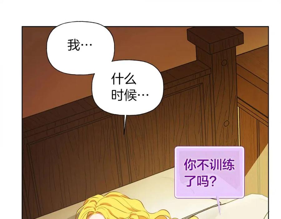 《The Golden Haired Elementalist》第17话 坑爹的阿杜 第9页
