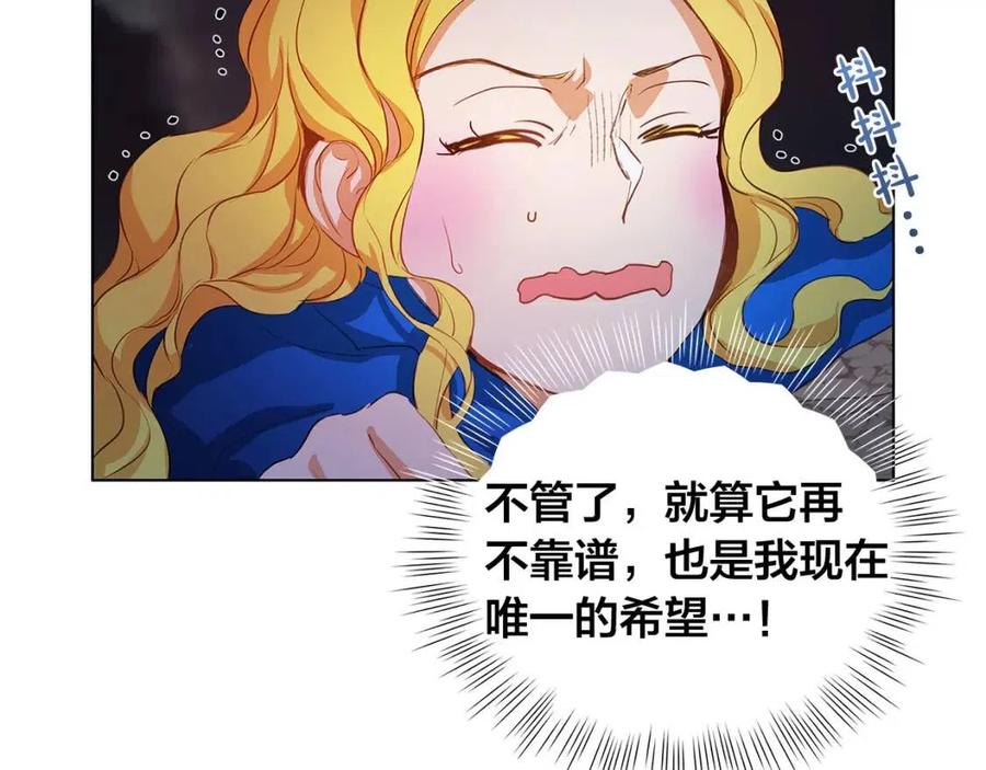 《The Golden Haired Elementalist》第19话 救命恩人 第10页