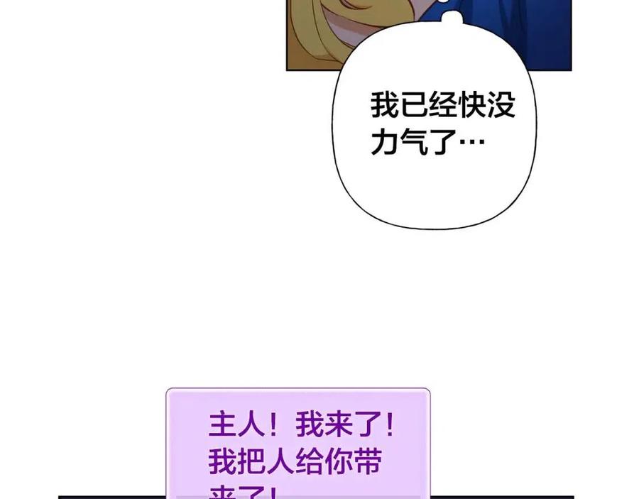 《The Golden Haired Elementalist》第19话 救命恩人 第16页
