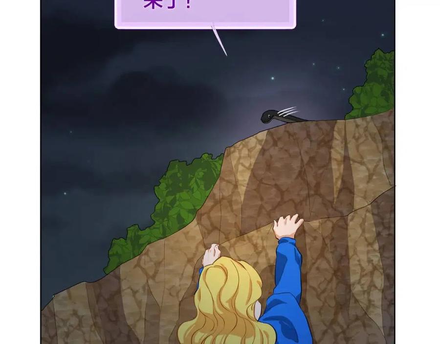 《The Golden Haired Elementalist》第19话 救命恩人 第17页