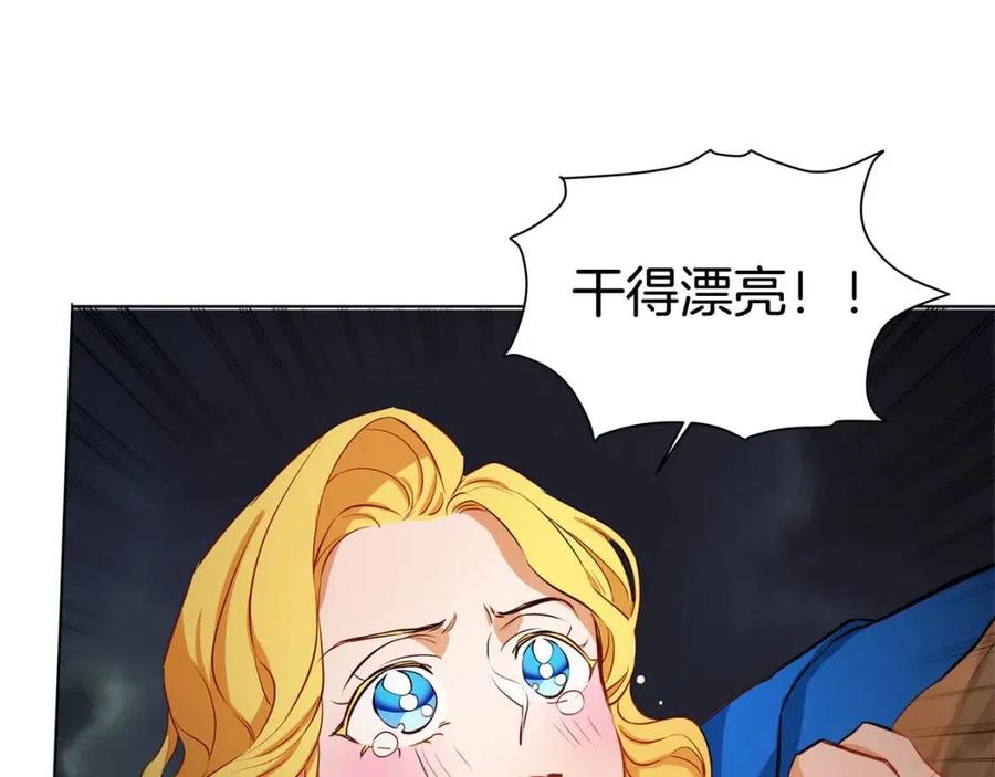 《The Golden Haired Elementalist》第19话 救命恩人 第19页