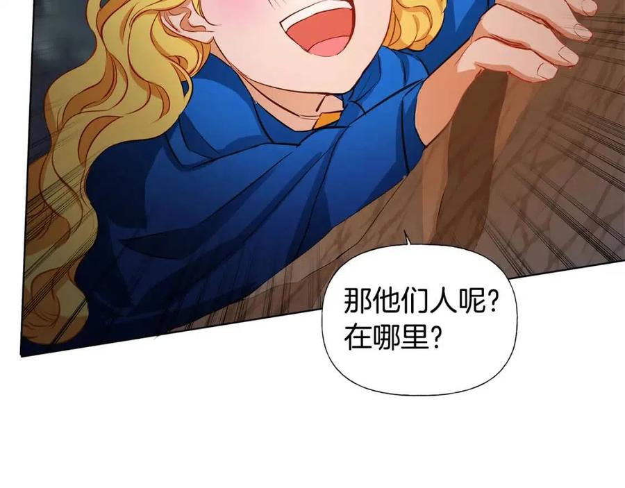 《The Golden Haired Elementalist》第19话 救命恩人 第20页