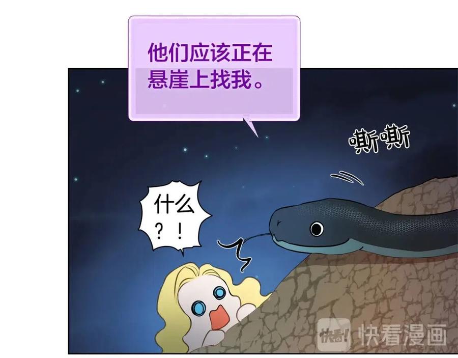 《The Golden Haired Elementalist》第19话 救命恩人 第21页