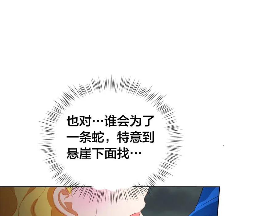 《The Golden Haired Elementalist》第19话 救命恩人 第22页