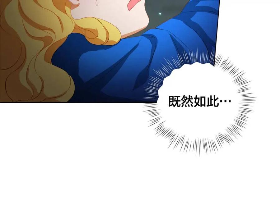 《The Golden Haired Elementalist》第19话 救命恩人 第23页