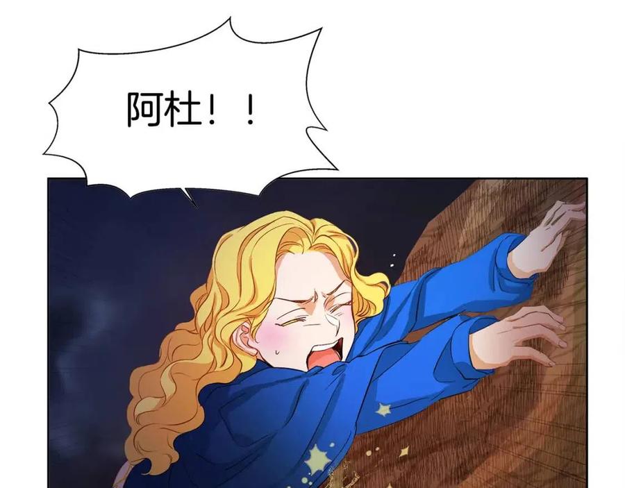 《The Golden Haired Elementalist》第19话 救命恩人 第24页