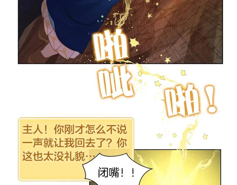 《The Golden Haired Elementalist》第19话 救命恩人 第25页