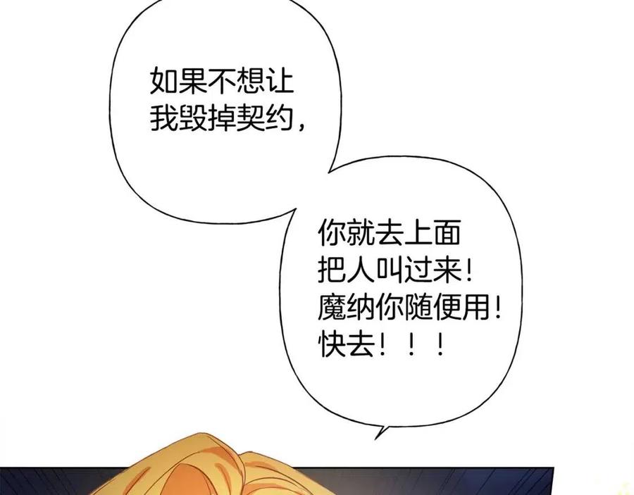 《The Golden Haired Elementalist》第19话 救命恩人 第27页