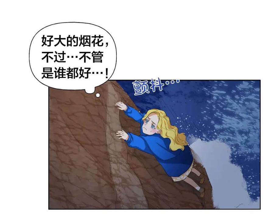 《The Golden Haired Elementalist》第19话 救命恩人 第36页