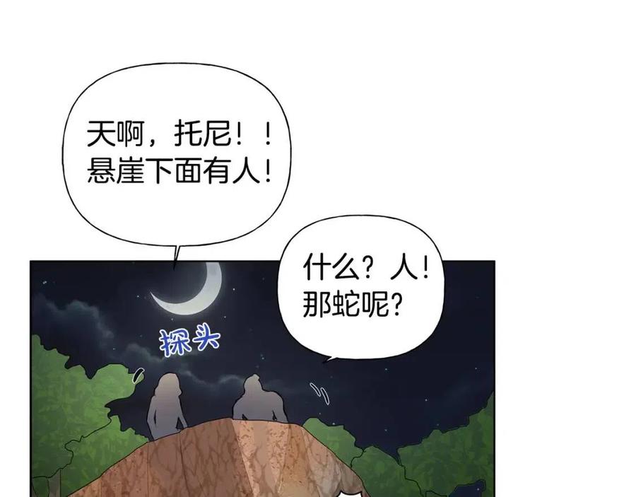 《The Golden Haired Elementalist》第19话 救命恩人 第37页