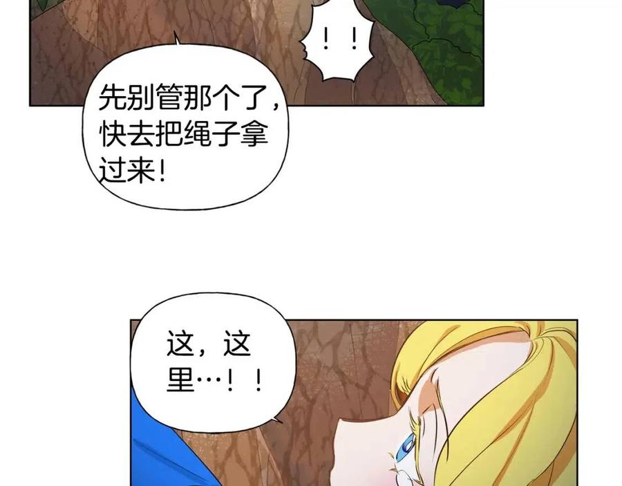 《The Golden Haired Elementalist》第19话 救命恩人 第38页