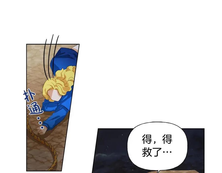《The Golden Haired Elementalist》第19话 救命恩人 第46页