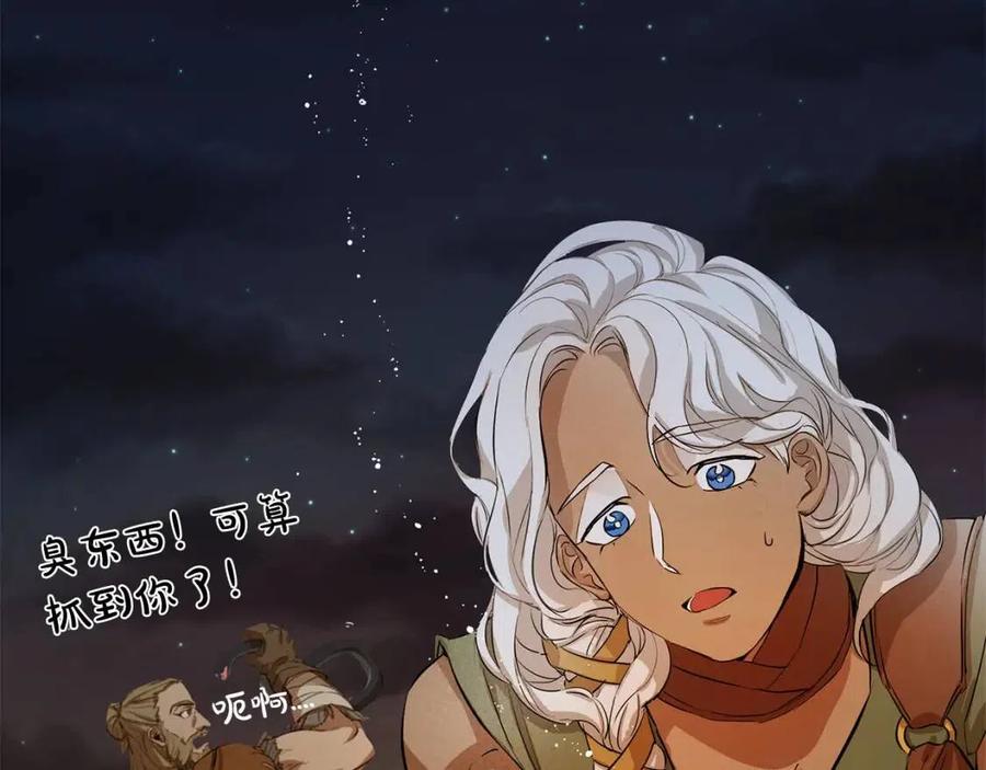 《The Golden Haired Elementalist》第19话 救命恩人 第49页
