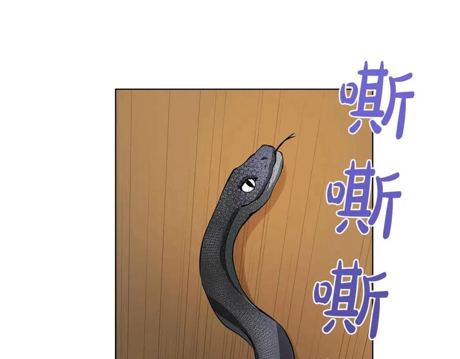 《The Golden Haired Elementalist》第19话 救命恩人 第4页
