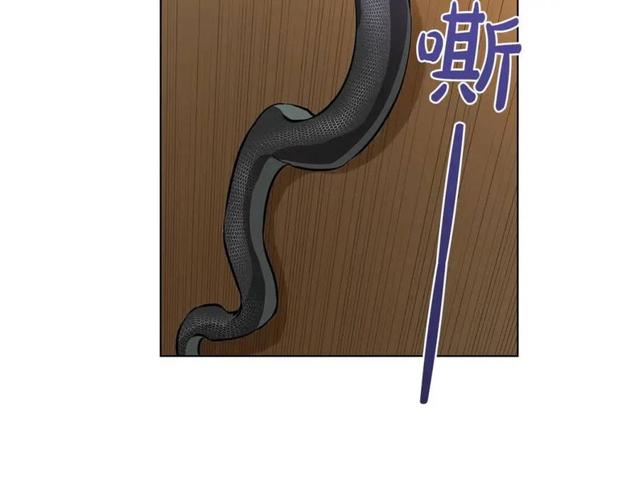 《The Golden Haired Elementalist》第19话 救命恩人 第5页