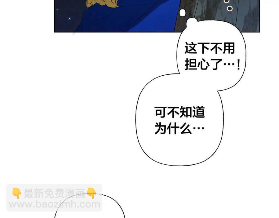 《The Golden Haired Elementalist》第19话 救命恩人 第7页