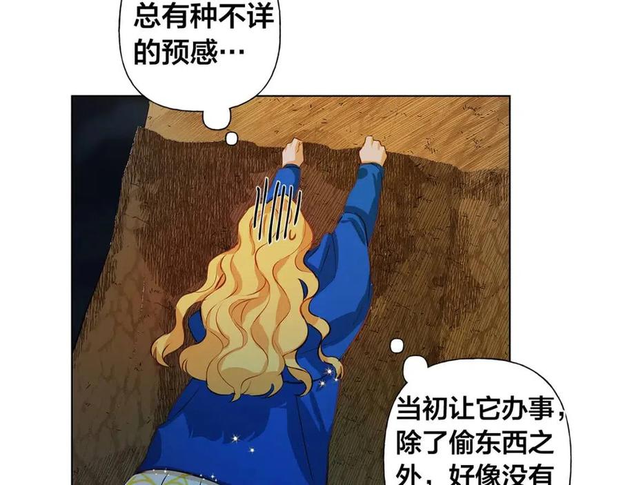 《The Golden Haired Elementalist》第19话 救命恩人 第8页