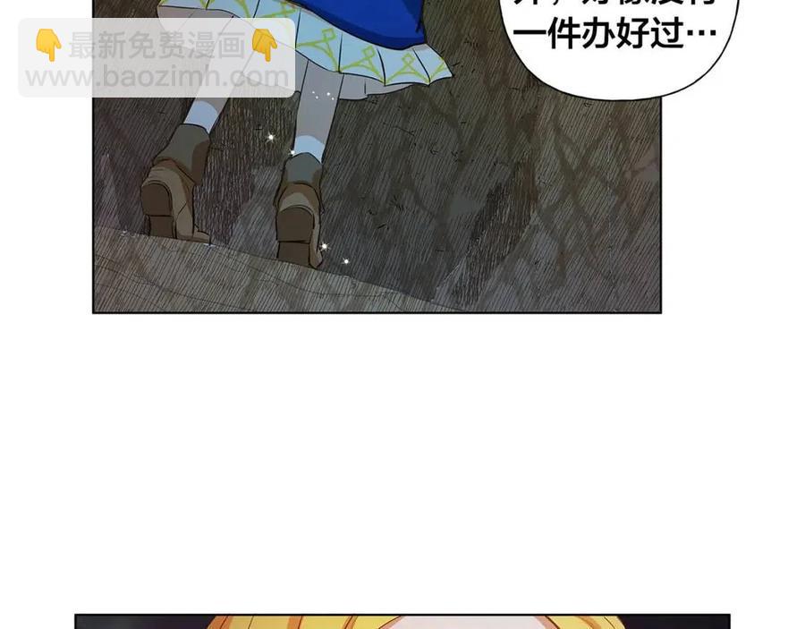 《The Golden Haired Elementalist》第19话 救命恩人 第9页