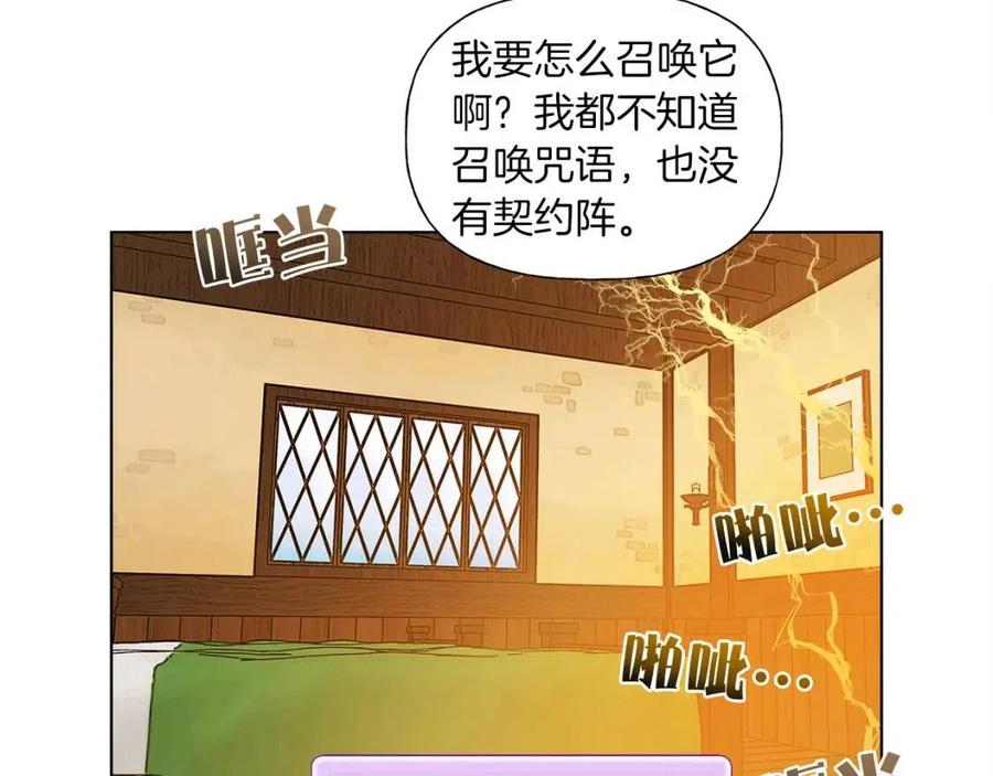 《The Golden Haired Elementalist》第16话 傲娇电精灵 第12页