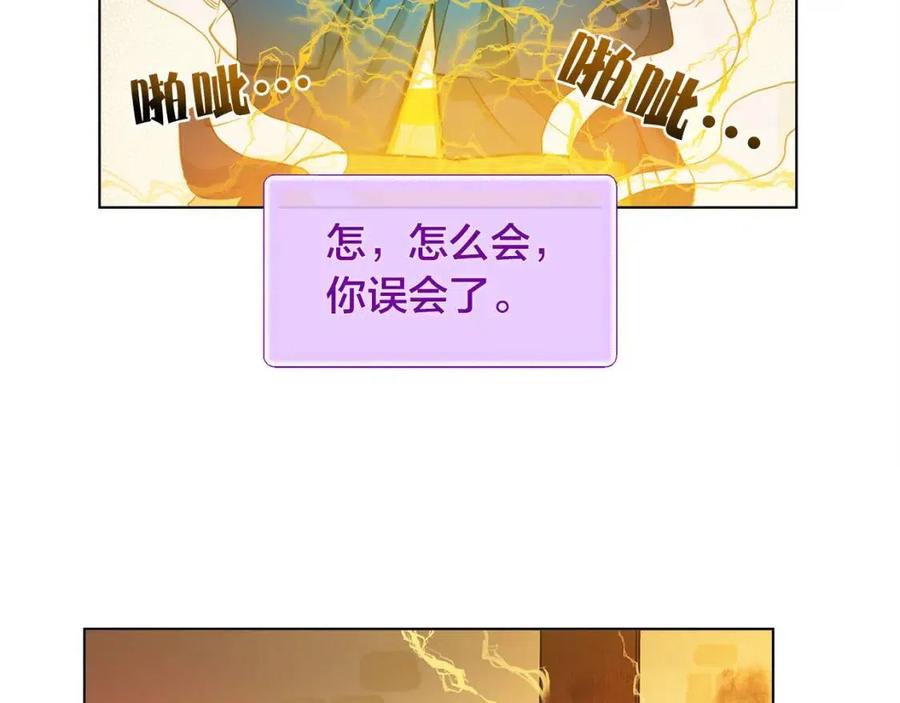 《The Golden Haired Elementalist》第16话 傲娇电精灵 第15页