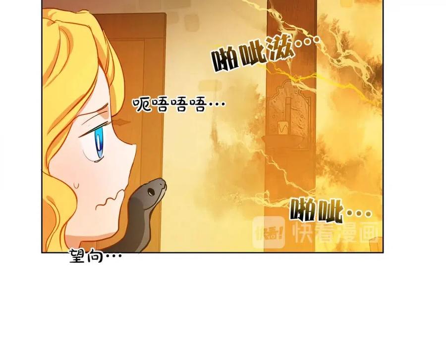 《The Golden Haired Elementalist》第16话 傲娇电精灵 第16页