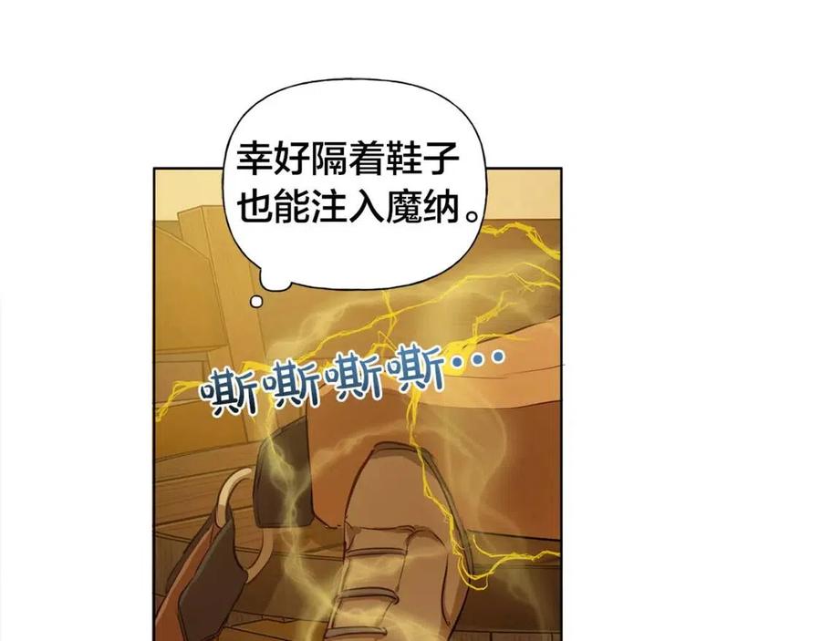 《The Golden Haired Elementalist》第16话 傲娇电精灵 第20页