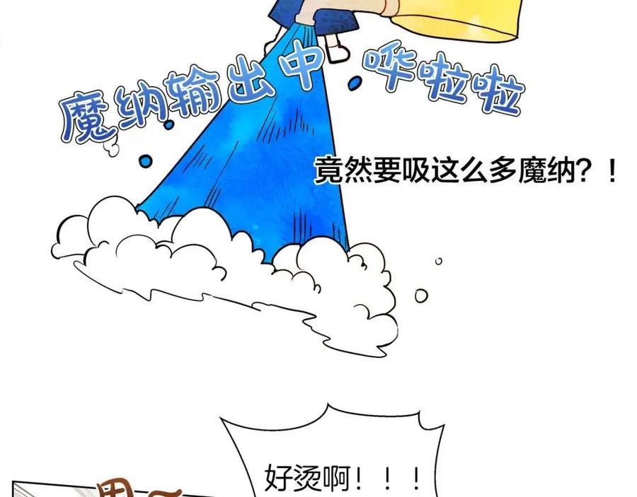 《The Golden Haired Elementalist》第16话 傲娇电精灵 第22页