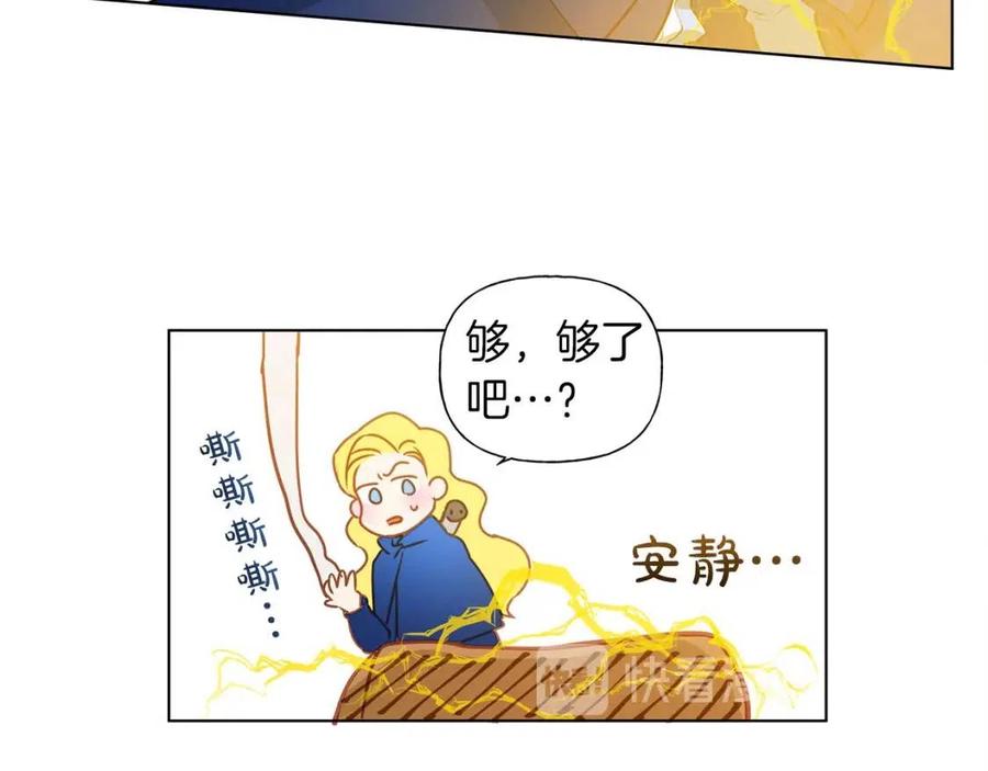 《The Golden Haired Elementalist》第16话 傲娇电精灵 第24页