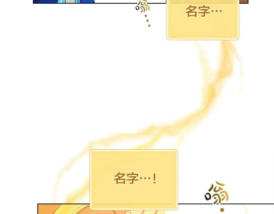 《The Golden Haired Elementalist》第16话 傲娇电精灵 第28页