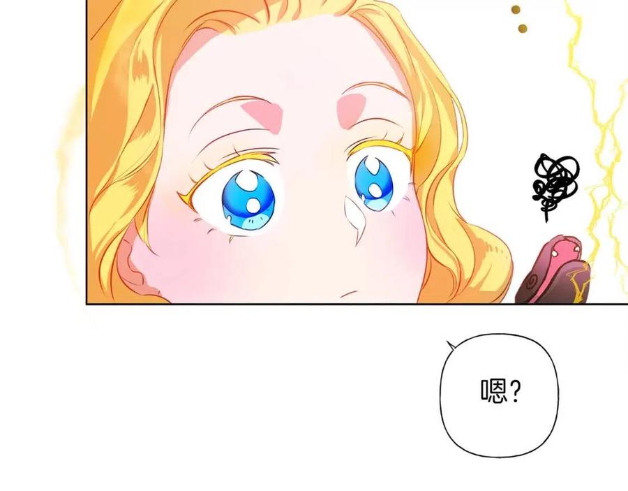 《The Golden Haired Elementalist》第16话 傲娇电精灵 第29页