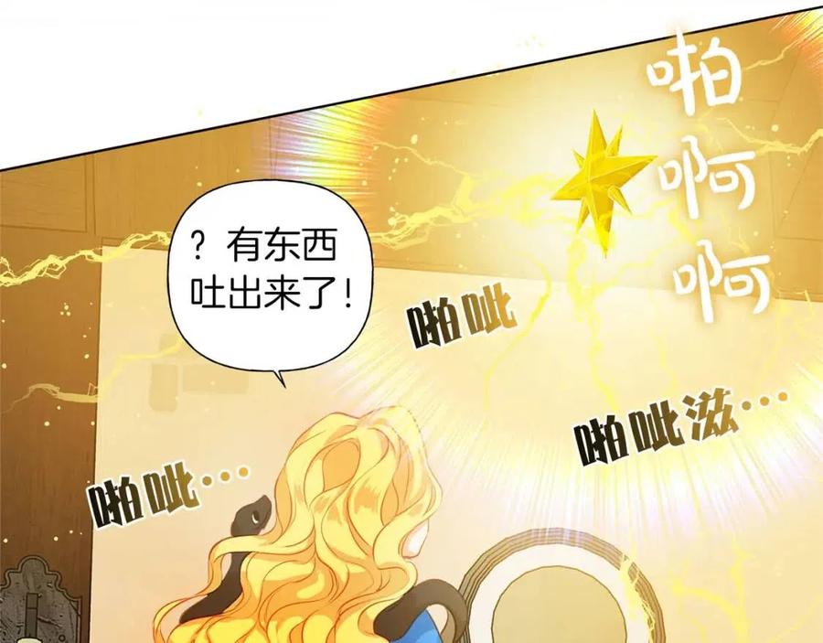 《The Golden Haired Elementalist》第16话 傲娇电精灵 第31页