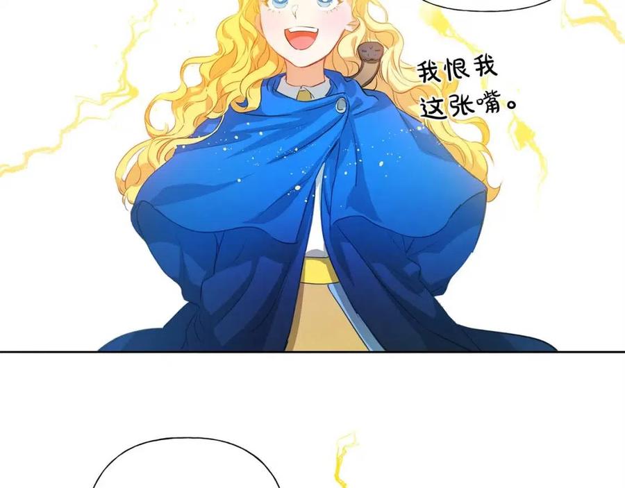 《The Golden Haired Elementalist》第16话 傲娇电精灵 第34页
