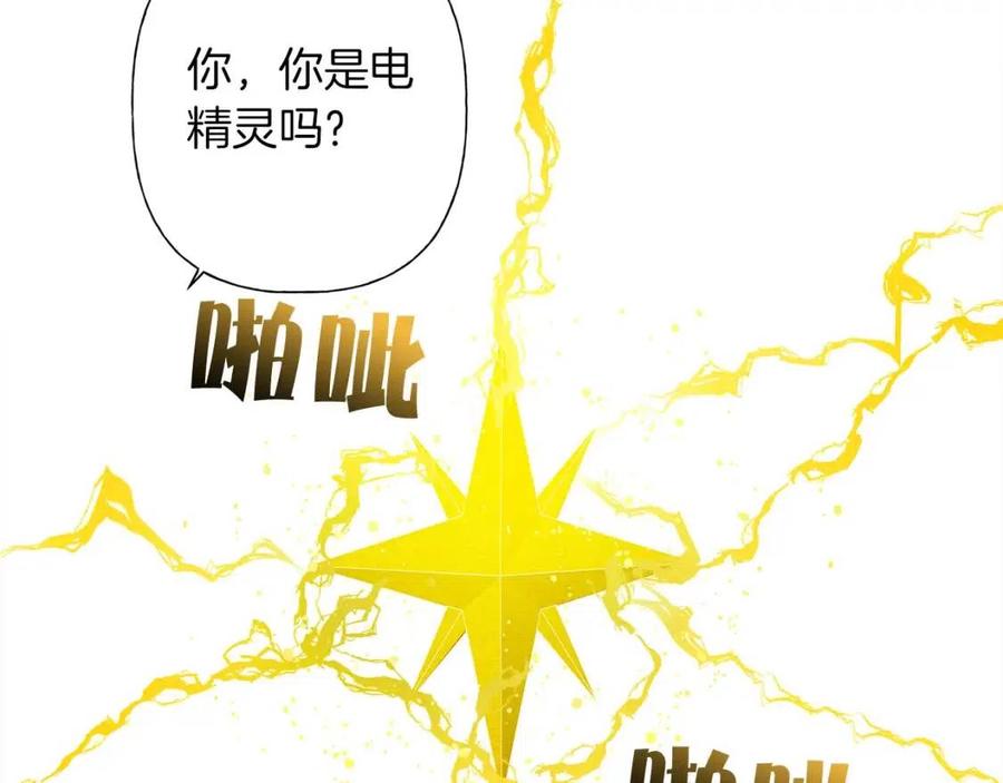 《The Golden Haired Elementalist》第16话 傲娇电精灵 第35页