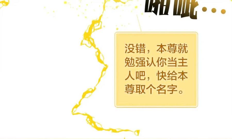 《The Golden Haired Elementalist》第16话 傲娇电精灵 第36页