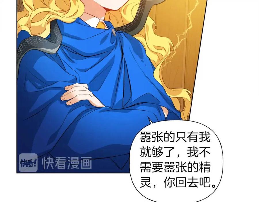《The Golden Haired Elementalist》第16话 傲娇电精灵 第38页