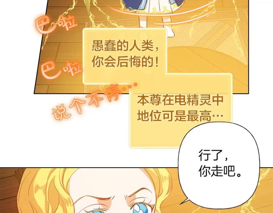 《The Golden Haired Elementalist》第16话 傲娇电精灵 第40页